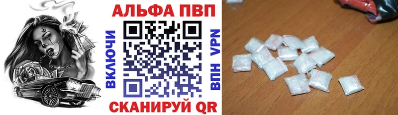 купить наркотики сайты  Карабаш  Alfa_PVP VHQ 